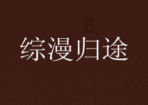 你有哪些排解负面情绪的好方法？游戏画面